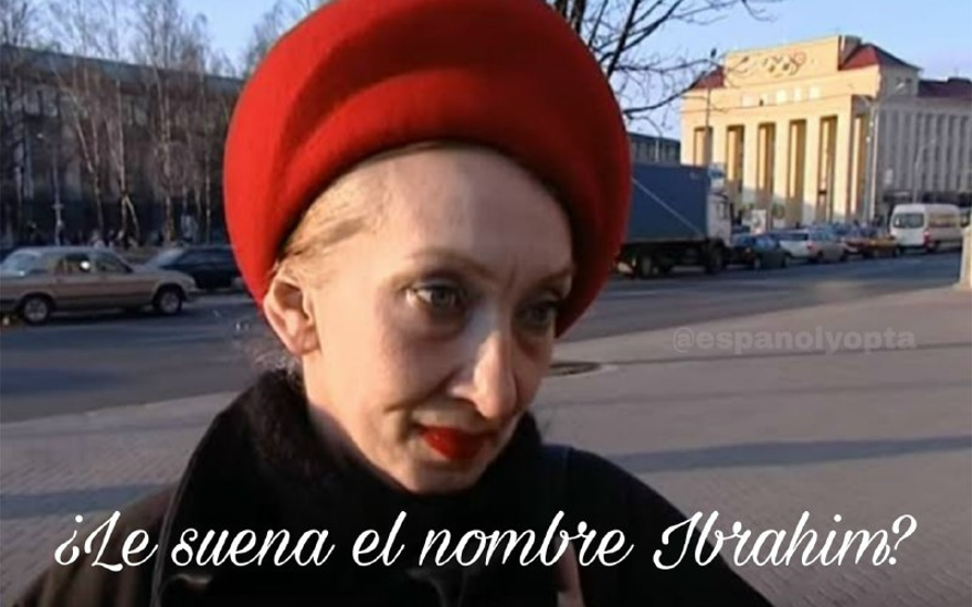 Прекрасное имя