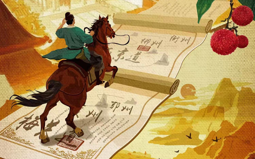 Личи для Чанъаня