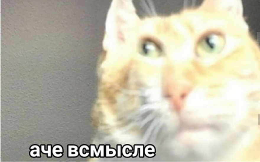 Че
