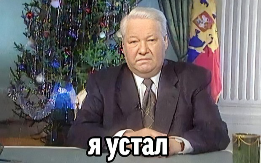 Я устал, я мухожук